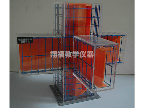 鋼混組合結構梁柱節點(diǎn)