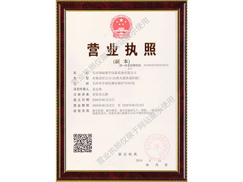 公司營(yíng)業(yè)執照