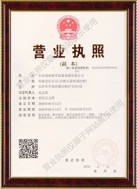 長(cháng)沙古建筑類(lèi)模型銷(xiāo)售,建筑構造模型制作,長(cháng)沙翔福教學(xué)儀器設備有限公司