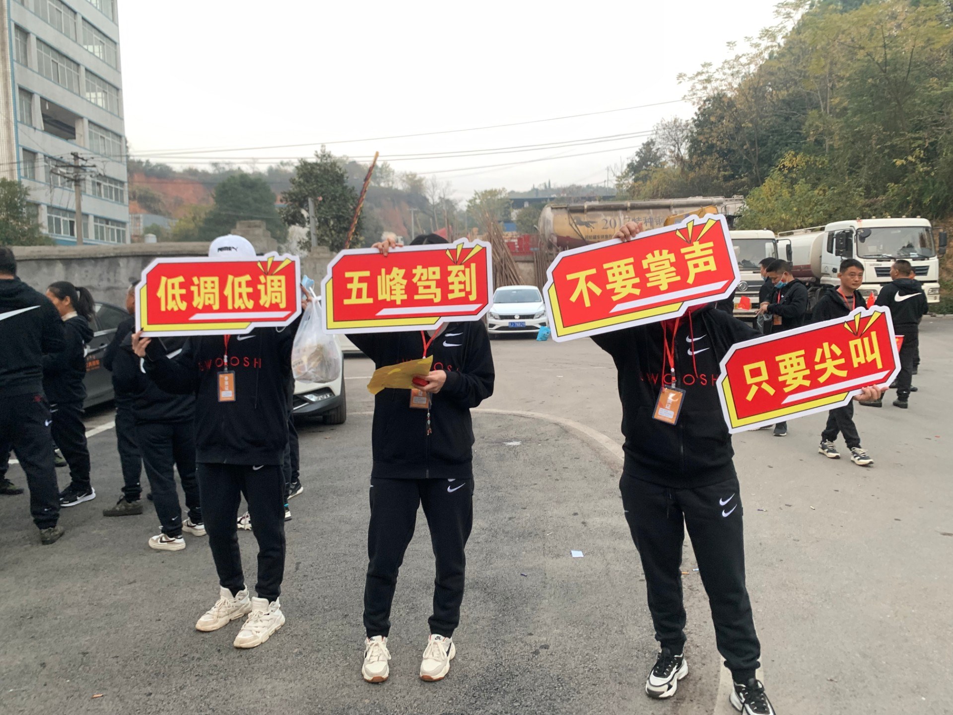 湘東區建區50周年趣味運動會