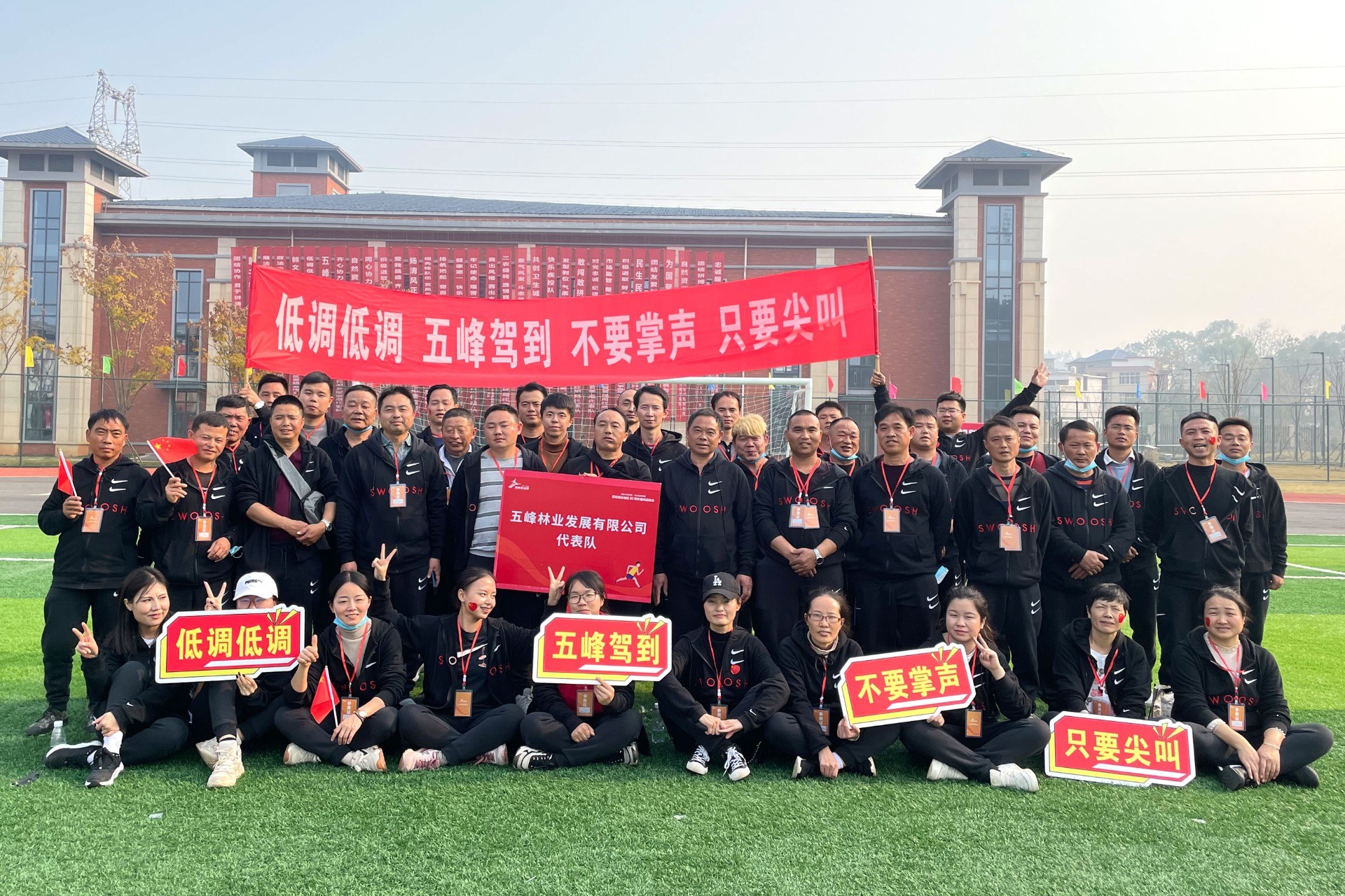湘東區建區50周年趣味運動會